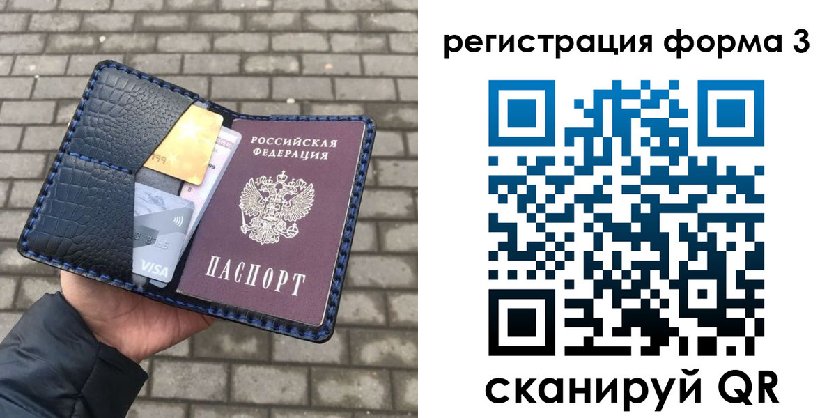 временная регистрация купить в Ирбите