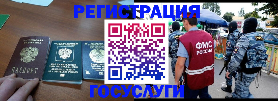 временная регистрация надежно в Ирбите
