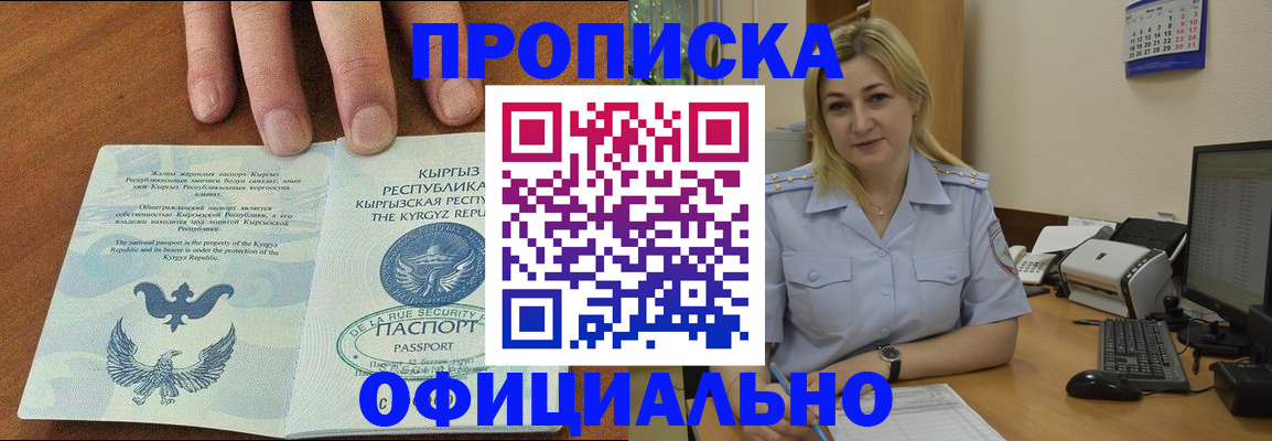прописка для военкомата в Ирбите