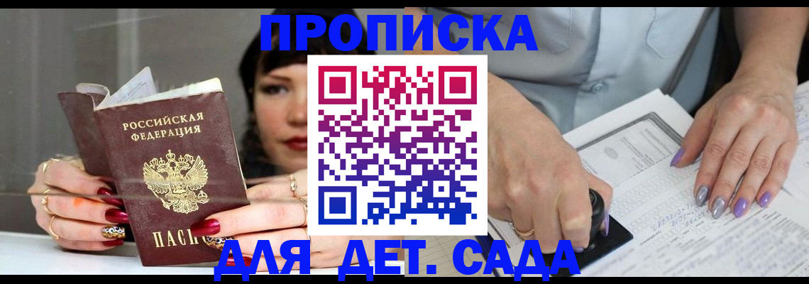 временная регистрация адрес в Ирбите