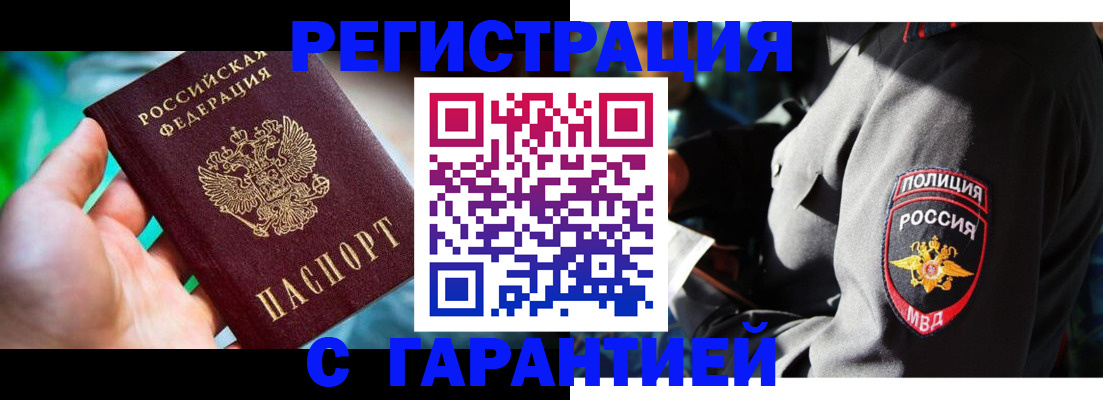 прописка паспорт в Ирбите