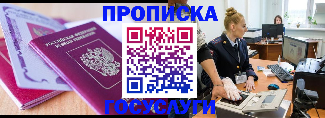 где прописаться в Ирбите