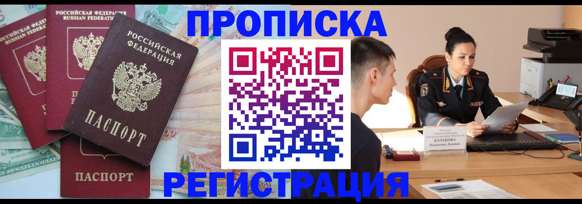 временная регистрация в квартире в Ирбите