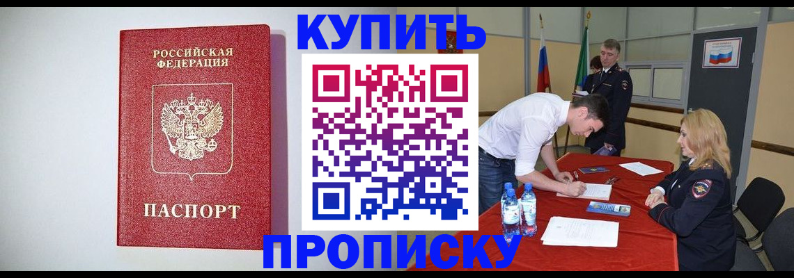 прописка ребенка в Ирбите