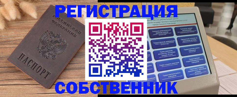 прописка в квартире в Ирбите